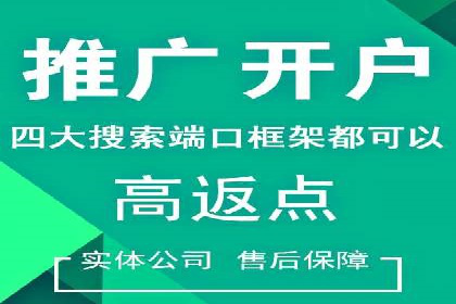 百度信息流开户案例：从无到有